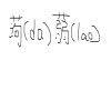 1381898